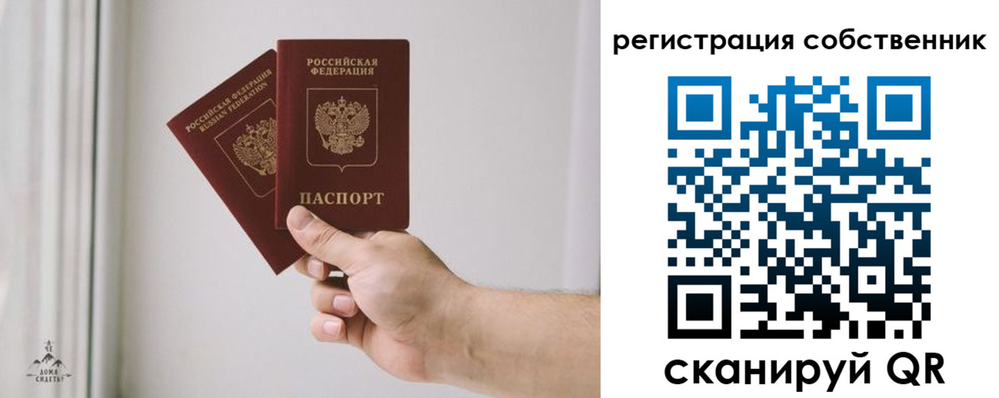 прописка штамп в Сатке