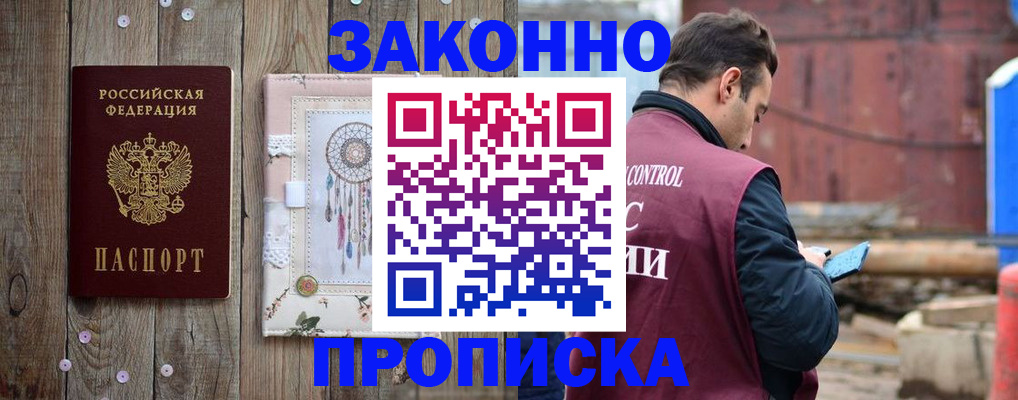 временная регистрация гарантия в Сатке