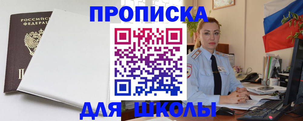 где прописаться в Сатке