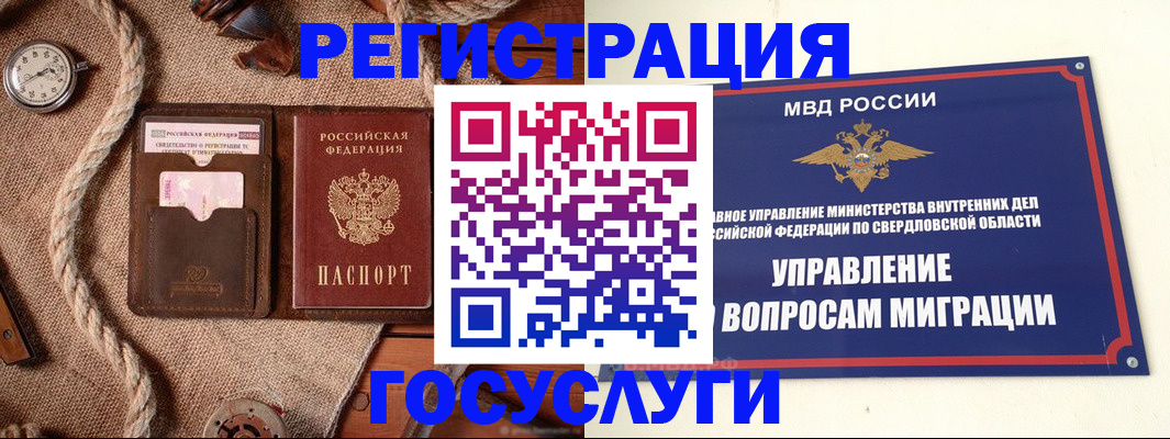 регистрация для школы в Сатке