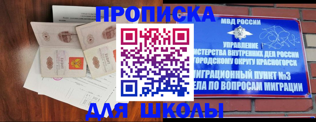 прописка поиск в Сатке