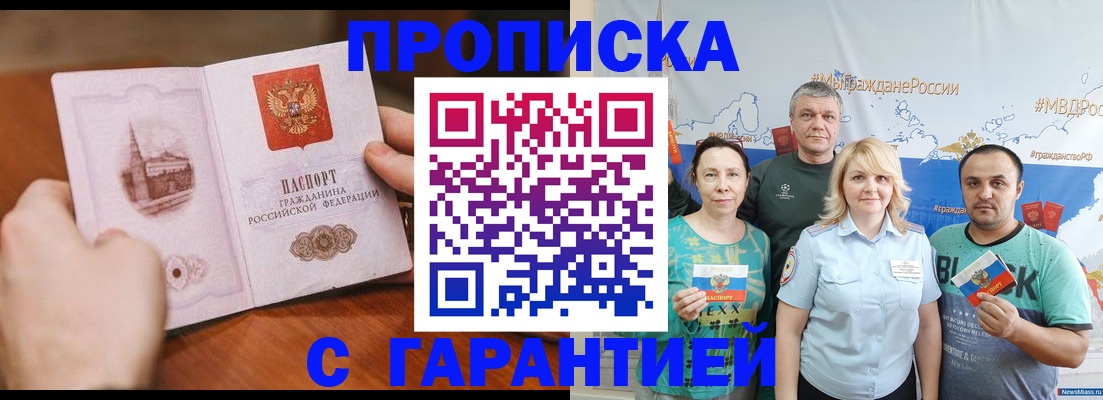 временная регистрация недорого в Сатке