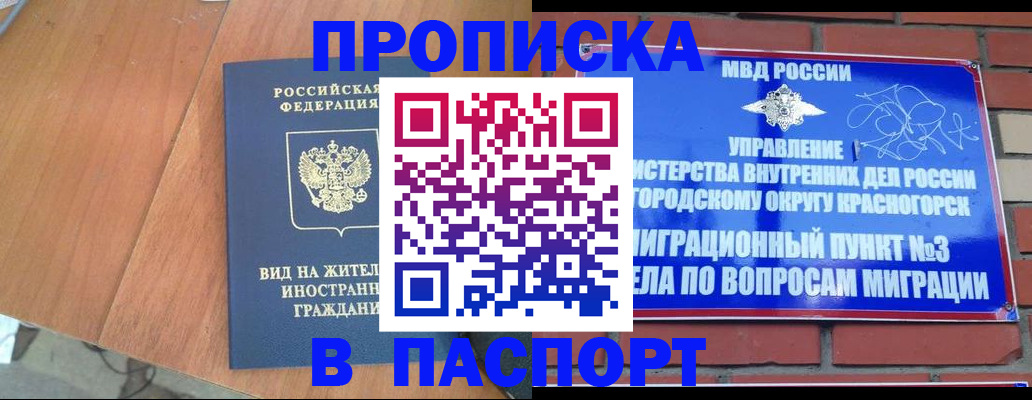 найти адрес прописки в Сатке